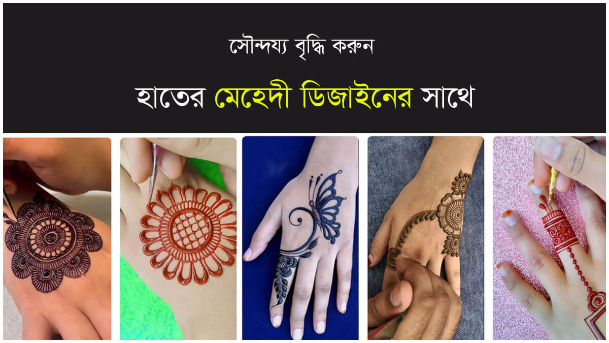 हाथ पर मेहँदी लगाना सिखना चाहते हो तो ये विडियो जरूर देखें / mehndi design  making class 12 - YouTube