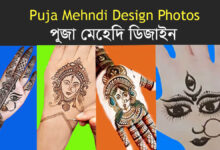 Latest Puja Mehndi Design Photos