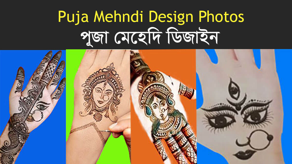 Latest Puja Mehndi Design Photos